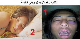 A funny Moroccan Facebook photo.