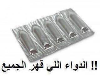 The dyek dyek was funny photos from Morocco